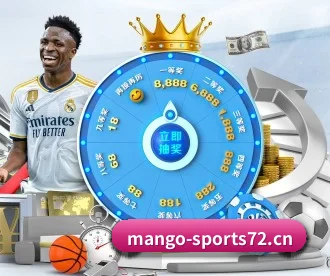 皇冠体育sports72 APP 深度功能(mango)